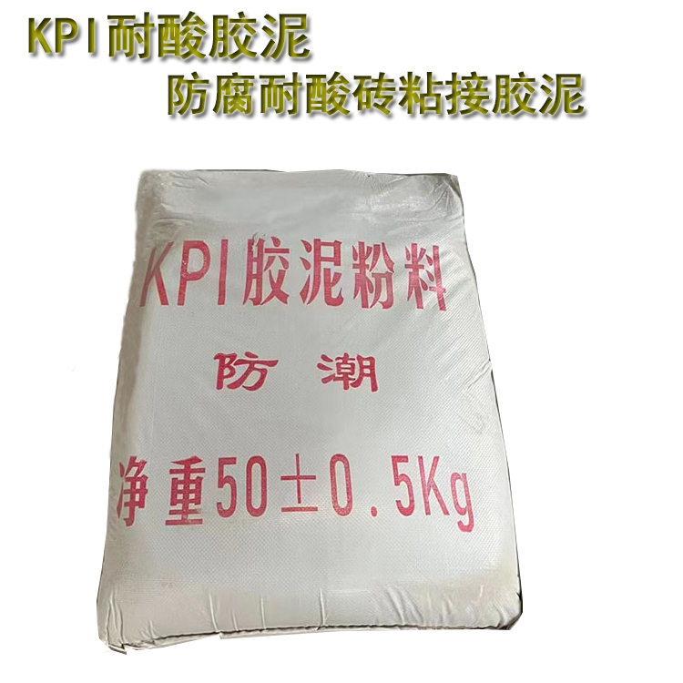 耐酸膠泥的應(yīng)用領(lǐng)域有哪些？